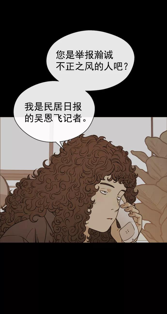 男子汉 - 第110话 - 第24张图