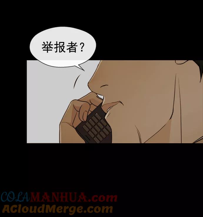 男子汉 - 第110话 - 第25张图