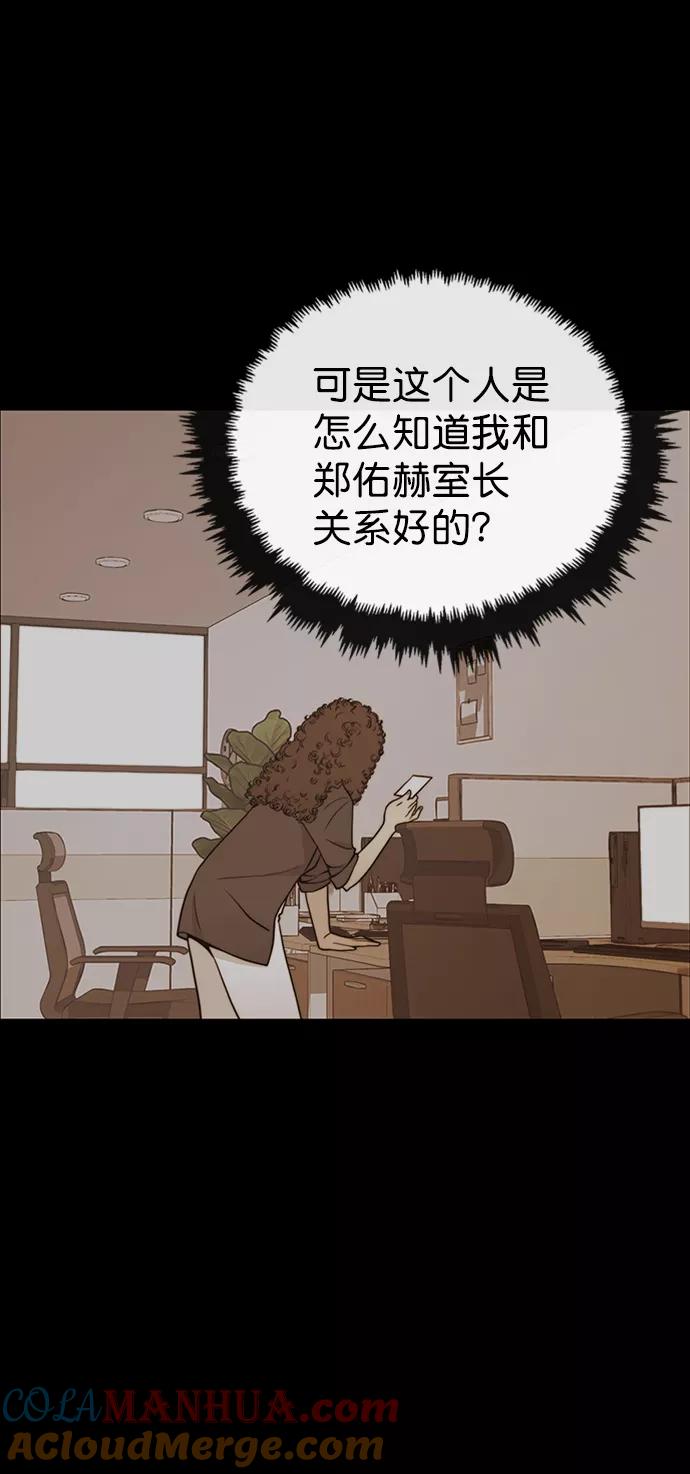 男子汉 - 第110话 - 第22张图