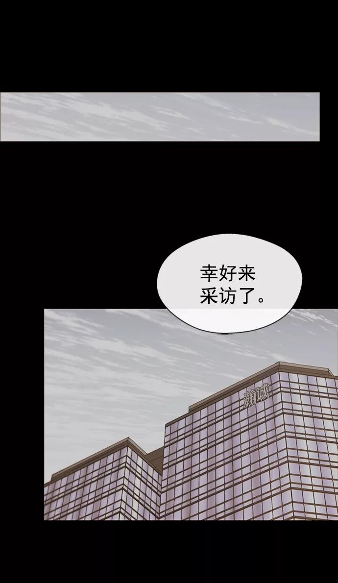 男子汉 - 第110话 - 第30张图