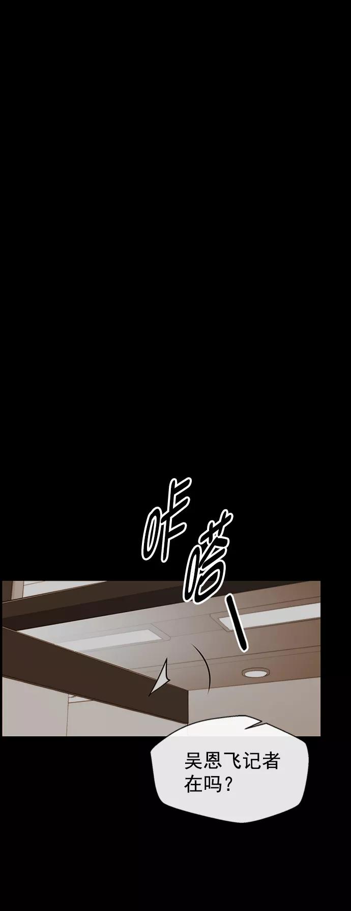 男子汉 - 第110话 - 第18张图