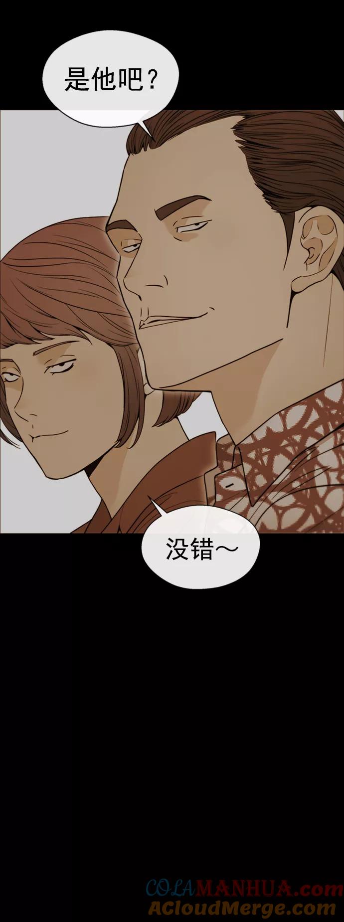 男子汉 - 第110话 - 第10张图