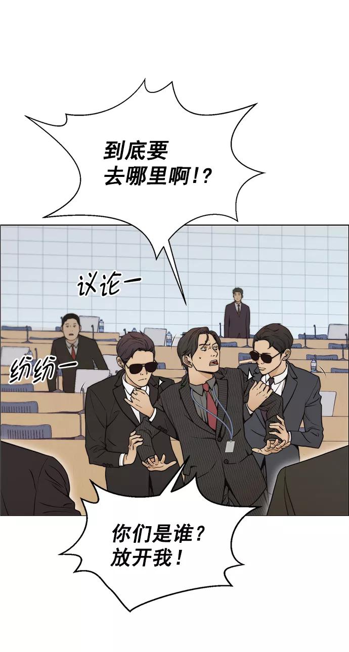 男子汉 - 第110话 - 第71张图