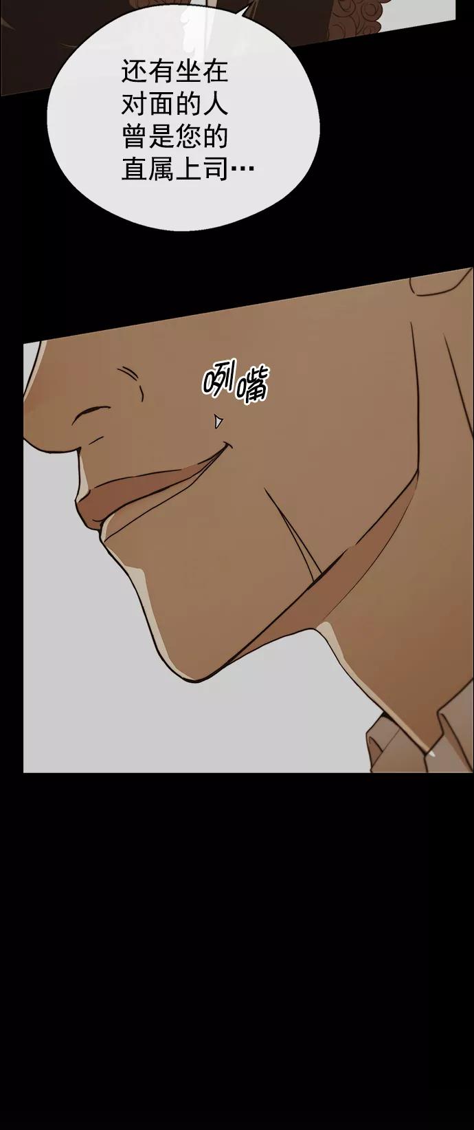 男子汉 - 第110话 - 第47张图