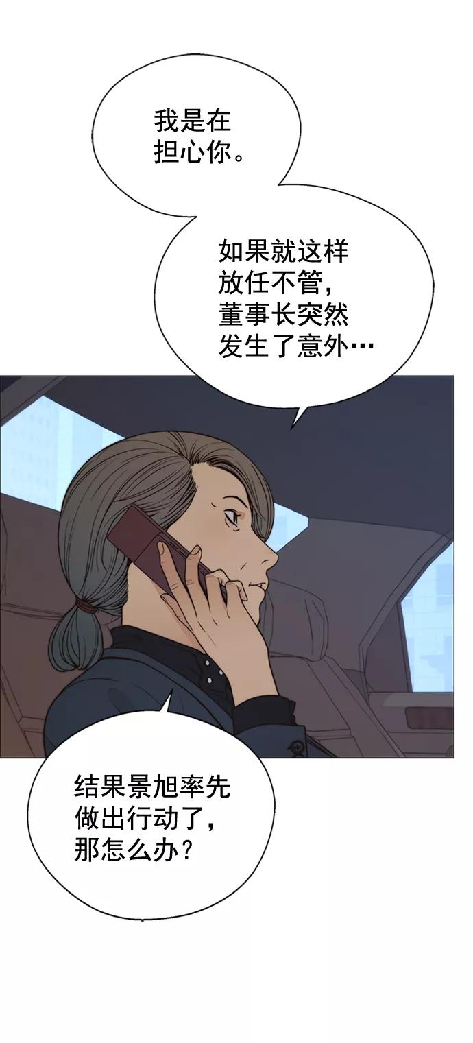 男子汉 - 第111话 - 第5张图