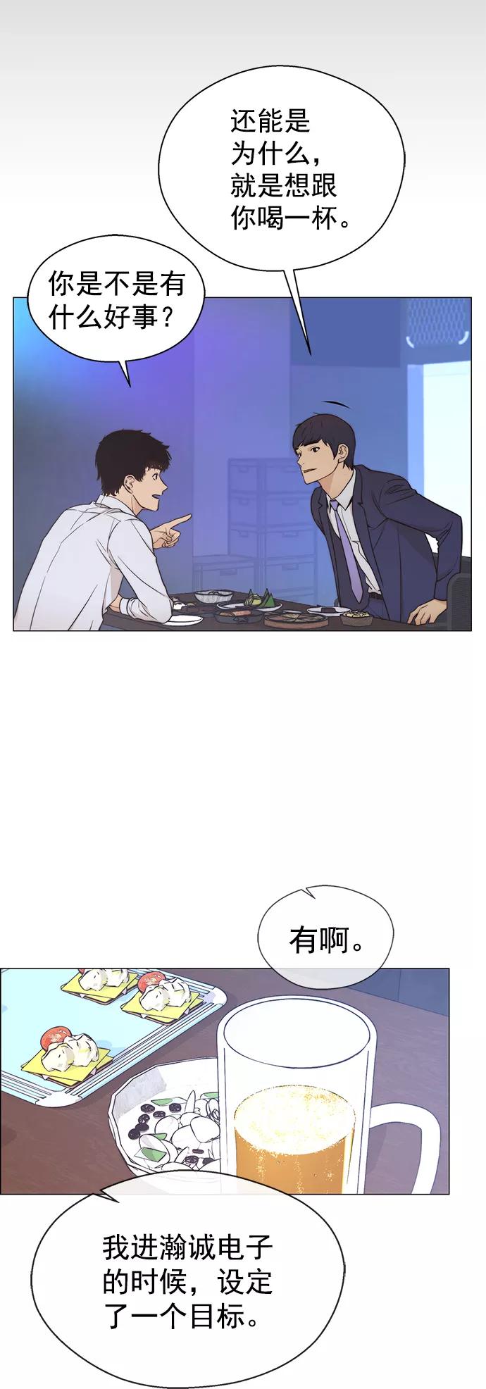 男子汉 - 第111话 - 第62张图