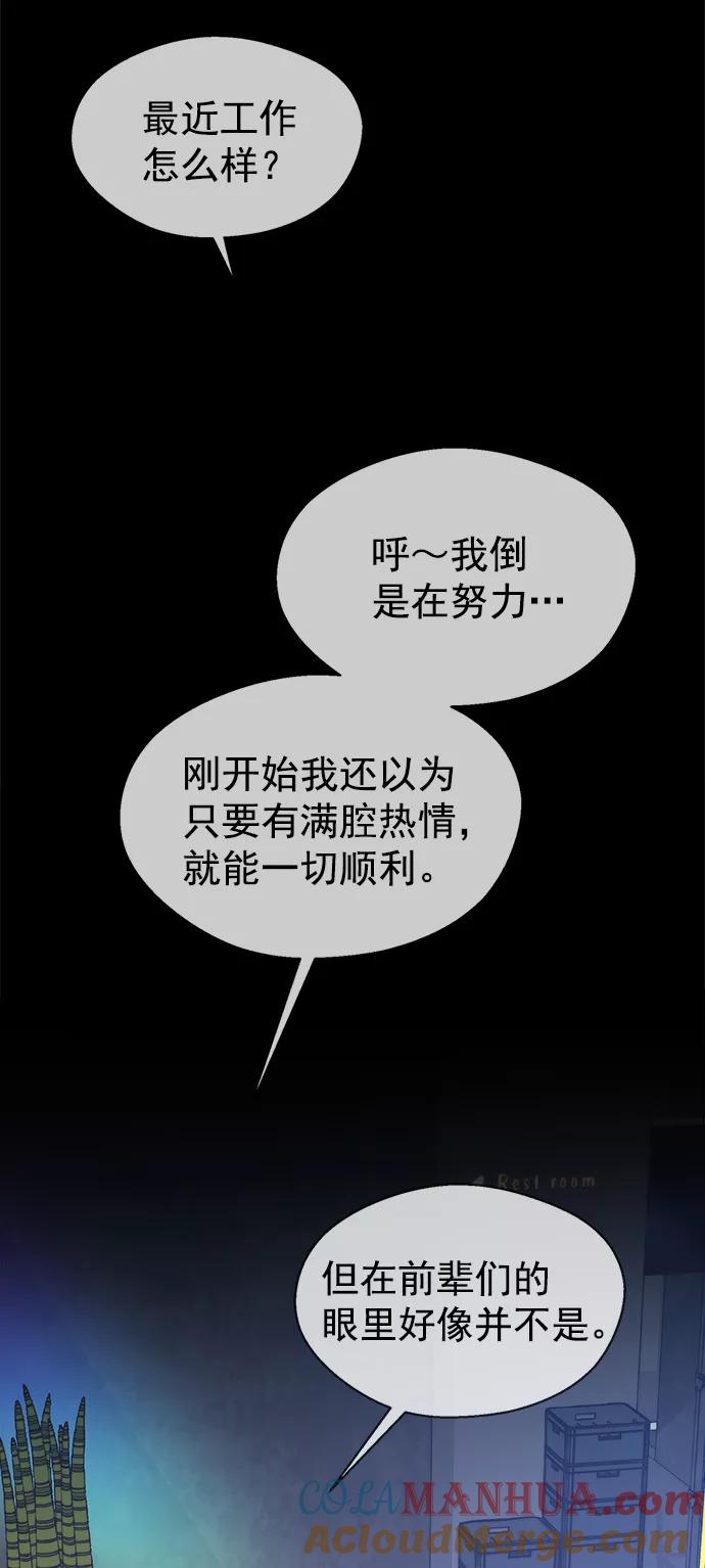 男子汉 - 第111话 - 第67张图