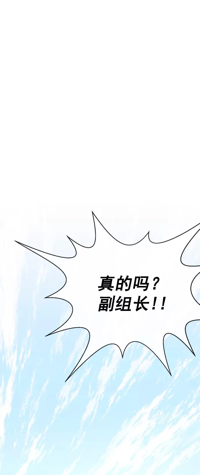 男子汉 - 第111话 - 第53张图