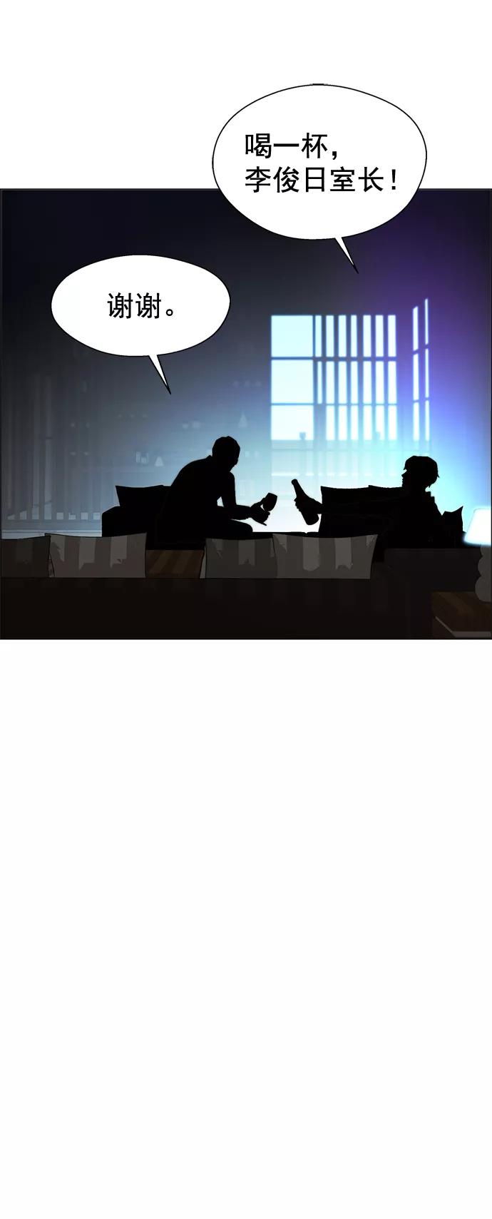 男子汉 - 第111话 - 第17张图