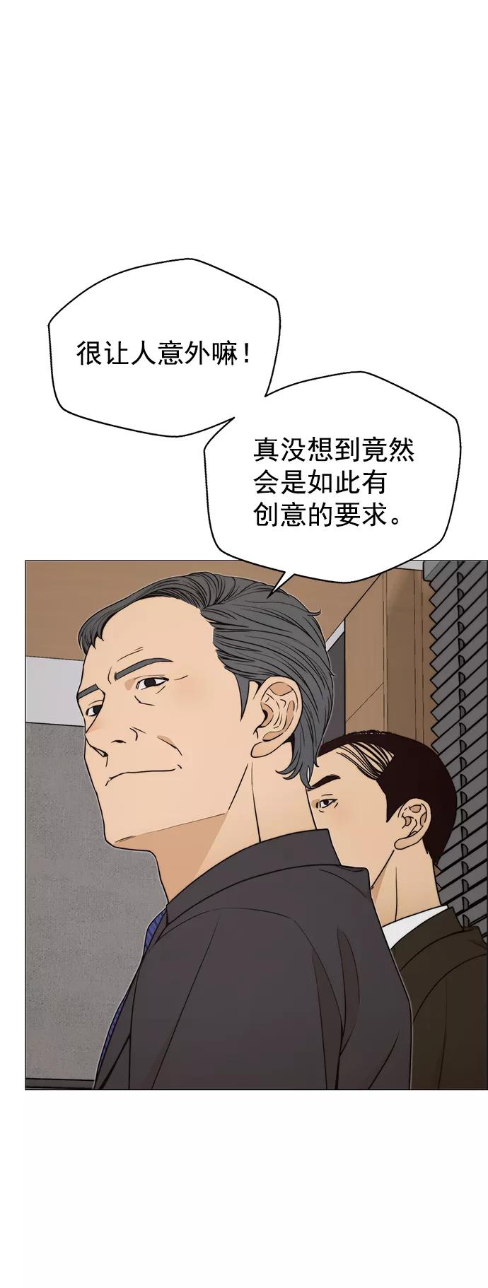 男子汉 - 第111话 - 第51张图