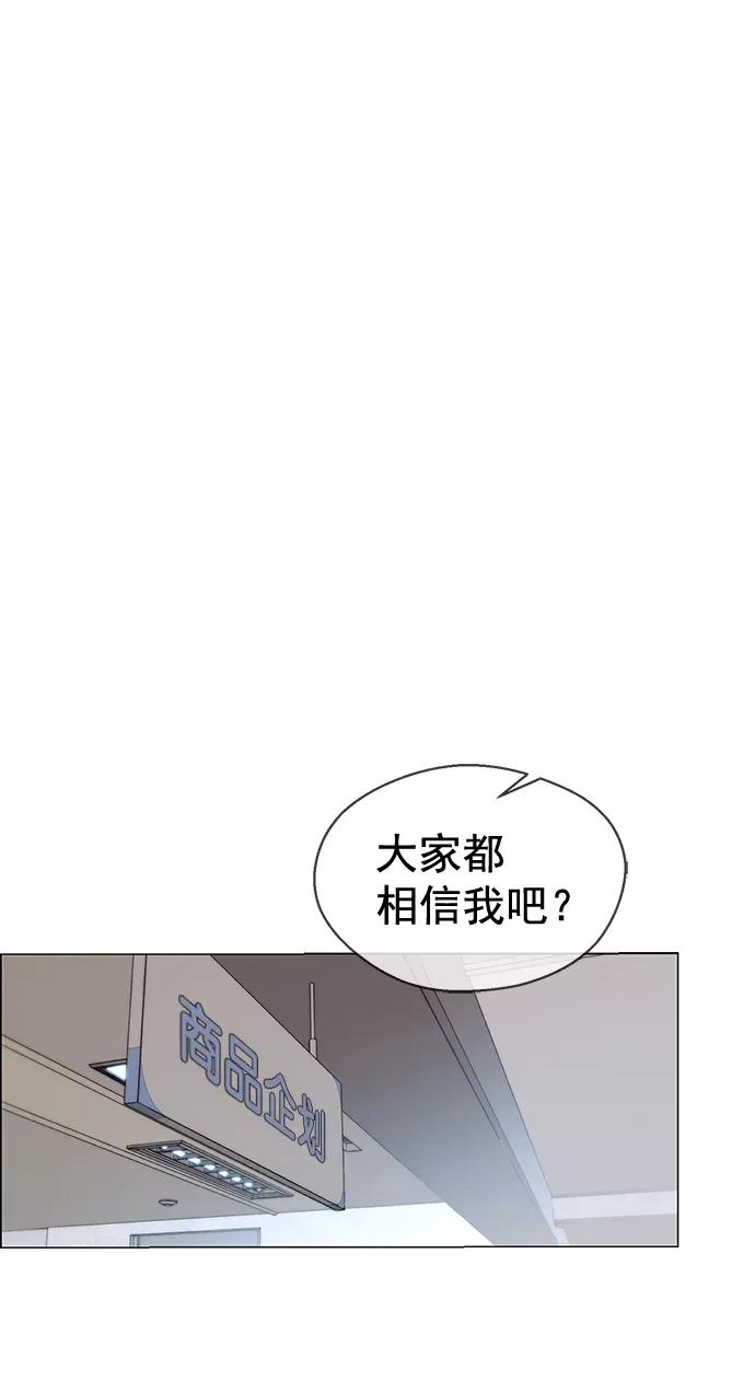 男子汉 - 第111话 - 第20张图