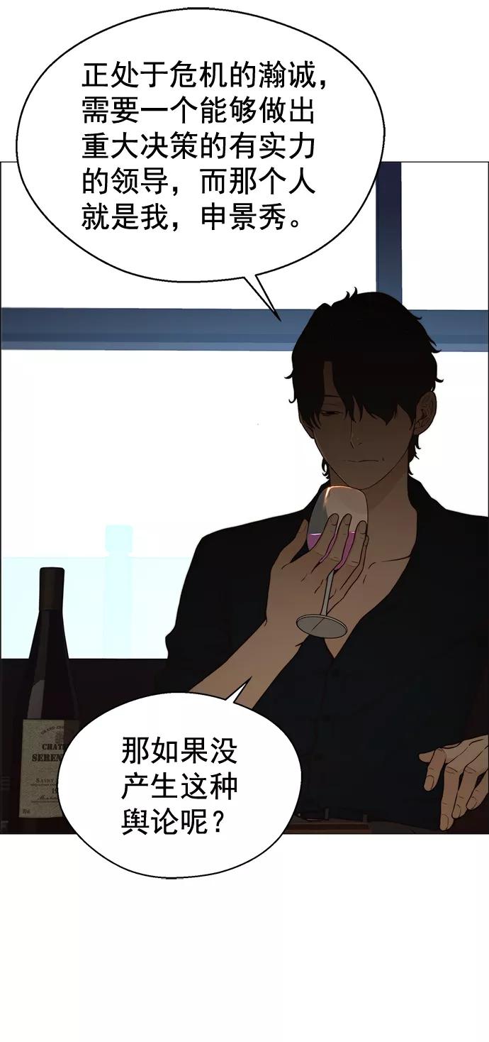 男子汉 - 第111话 - 第14张图