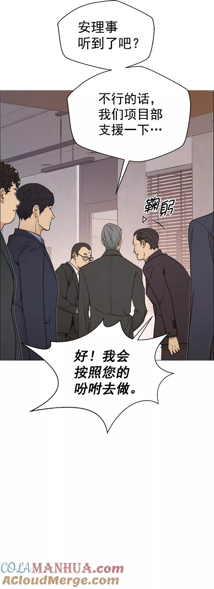 男子汉 - 第111话 - 第52张图