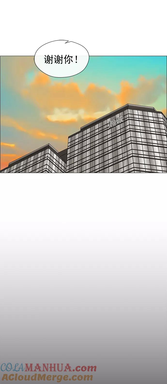 男子汉 - 第111话 - 第58张图