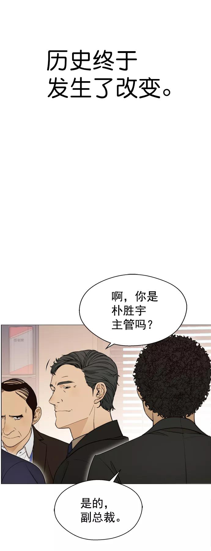 男子汉 - 第111话 - 第42张图