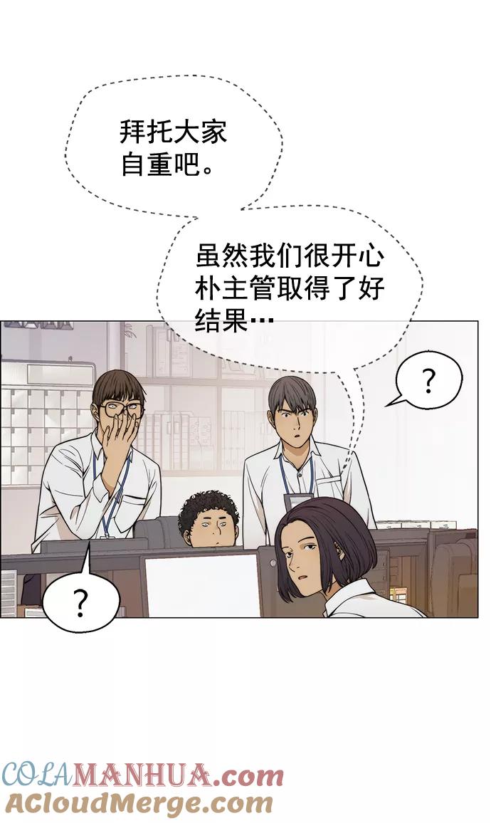 男子汉 - 第111话 - 第22张图