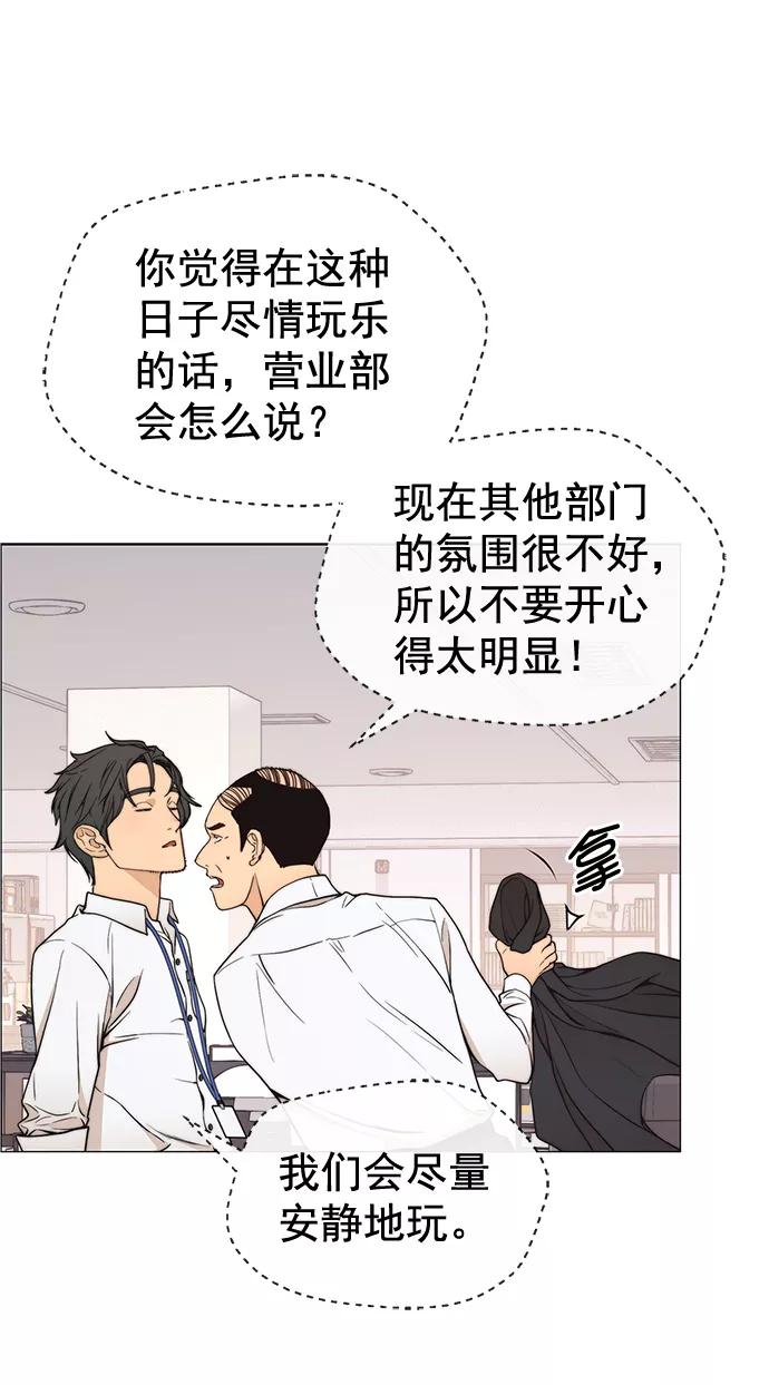 男子汉 - 第111话 - 第27张图