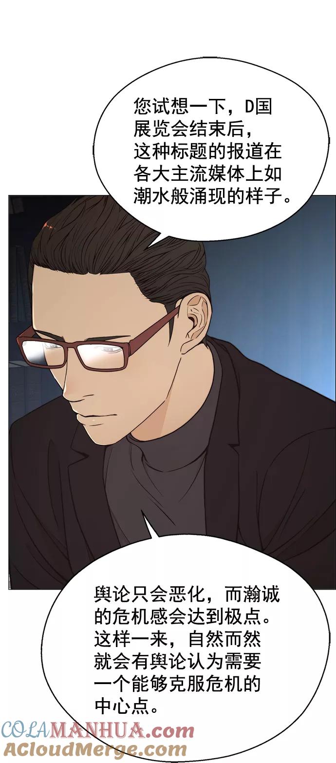 男子汉 - 第111话 - 第13张图