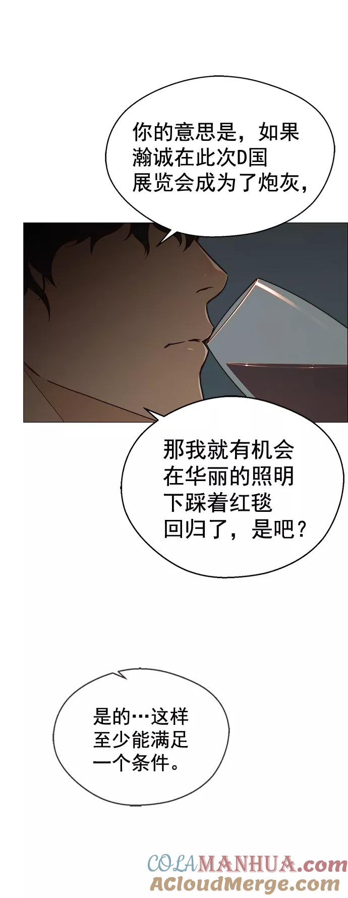 男子汉 - 第111话 - 第16张图