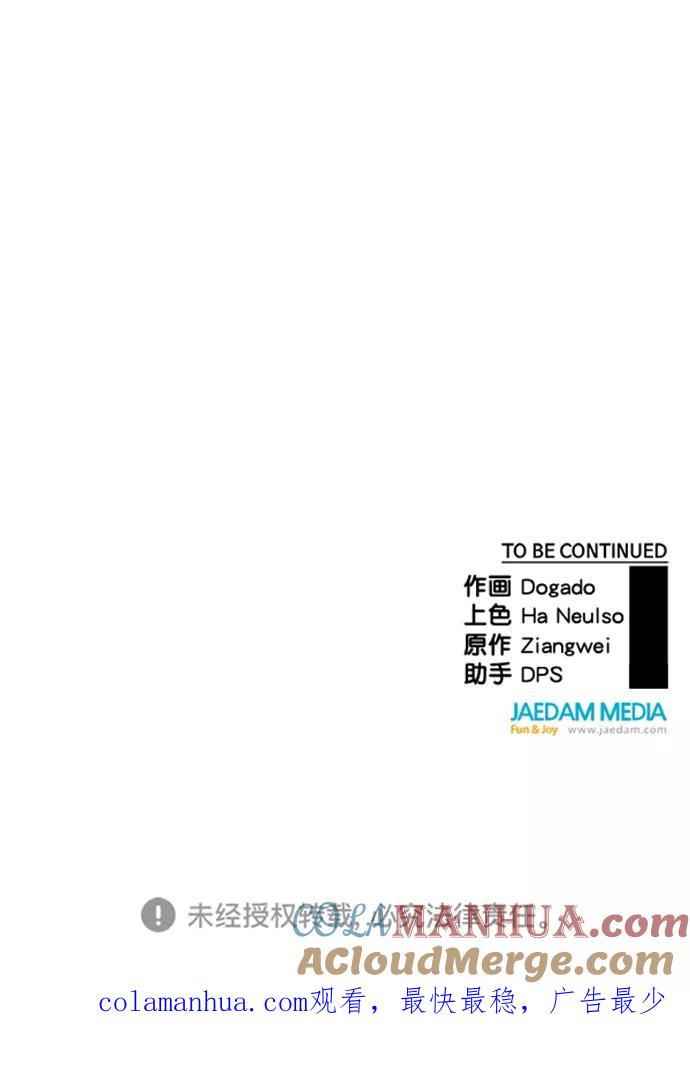 男子汉 - 第111话 - 第70张图