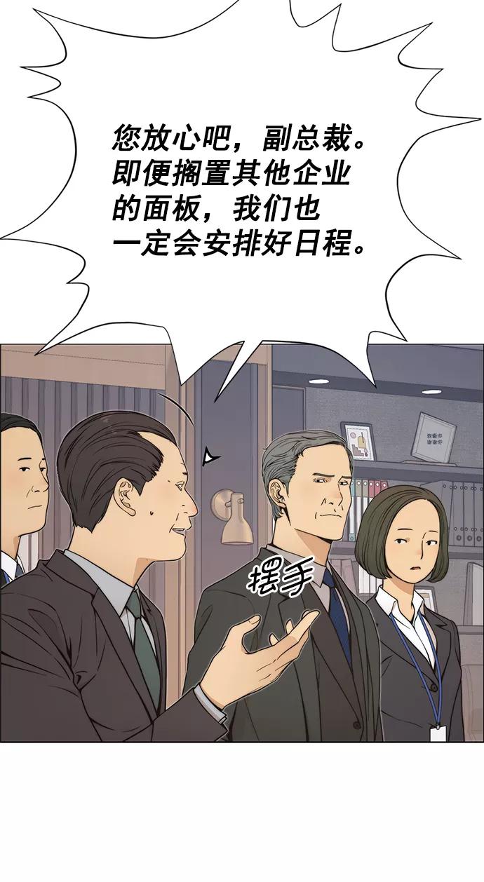 男子汉 - 第111话 - 第38张图