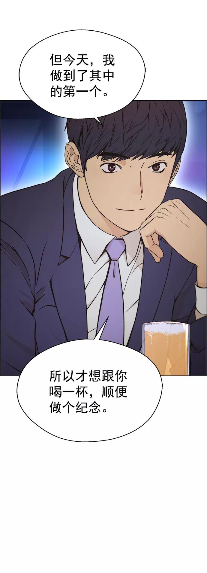 男子汉 - 第111话 - 第63张图