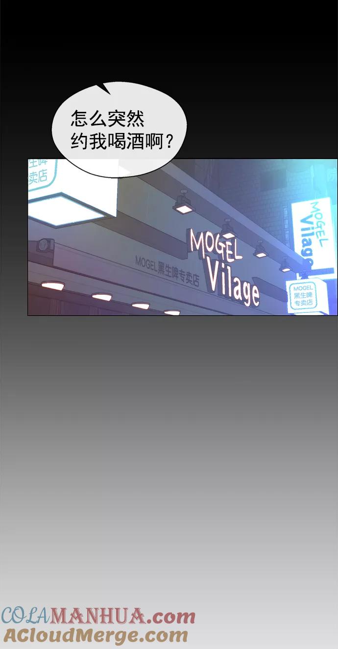 男子汉 - 第111话 - 第61张图