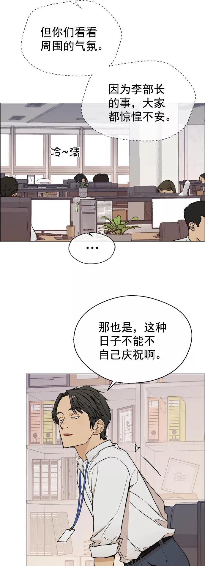男子汉 - 第111话 - 第23张图