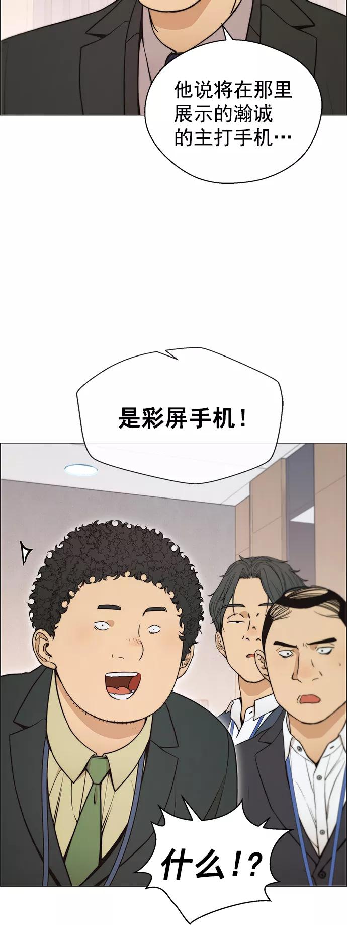 男子汉 - 第111话 - 第35张图