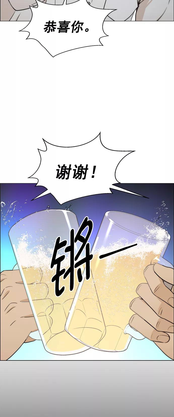 男子汉 - 第111话 - 第65张图