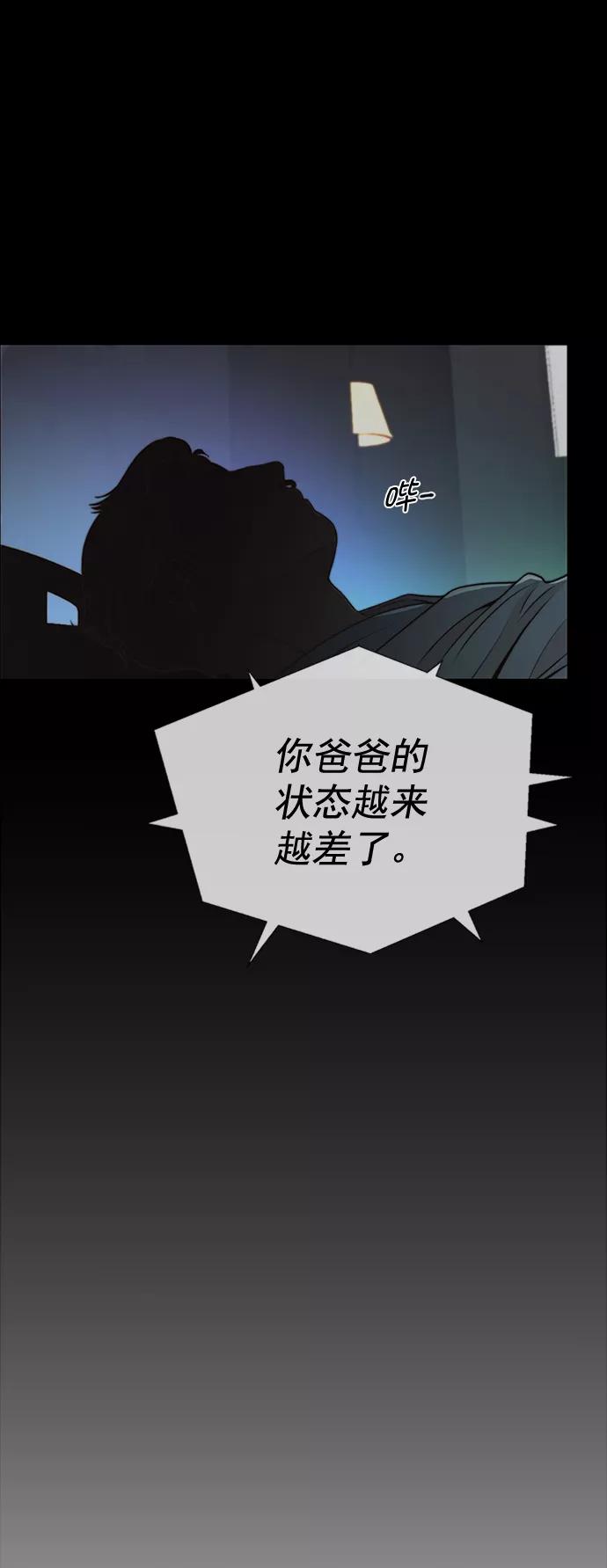 男子汉 - 第111话 - 第3张图