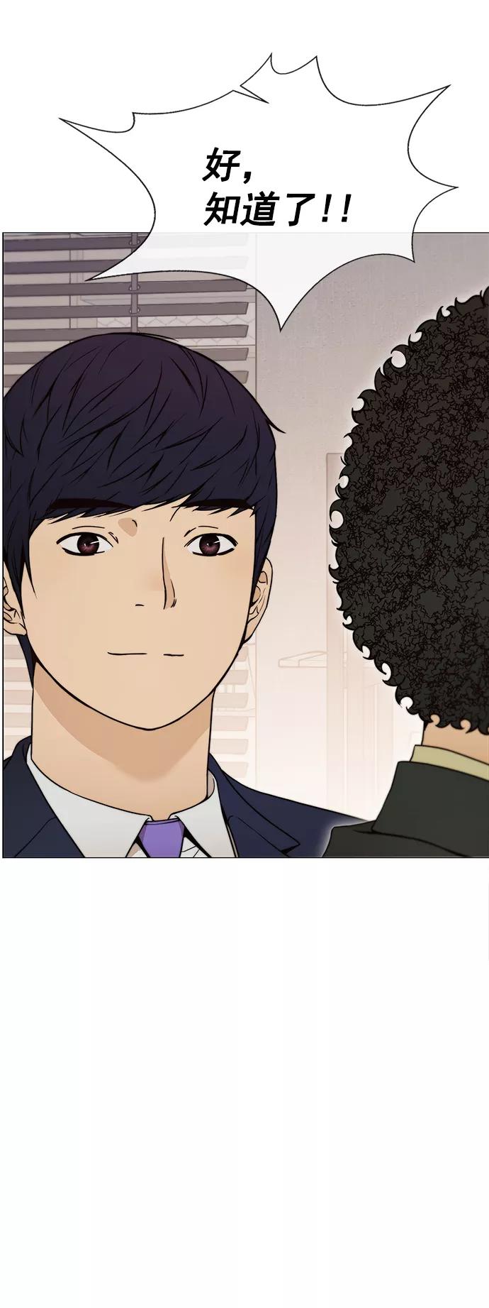 男子汉 - 第111话 - 第41张图