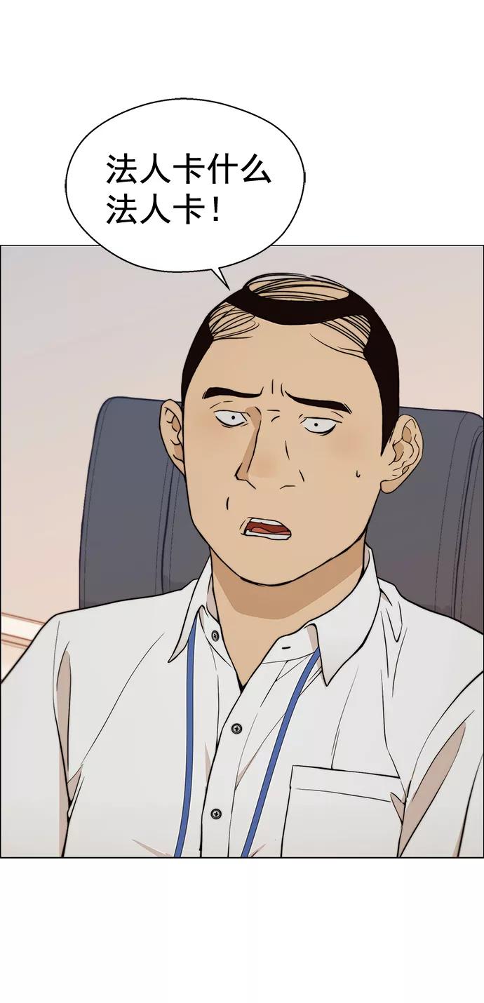 男子汉 - 第111话 - 第26张图