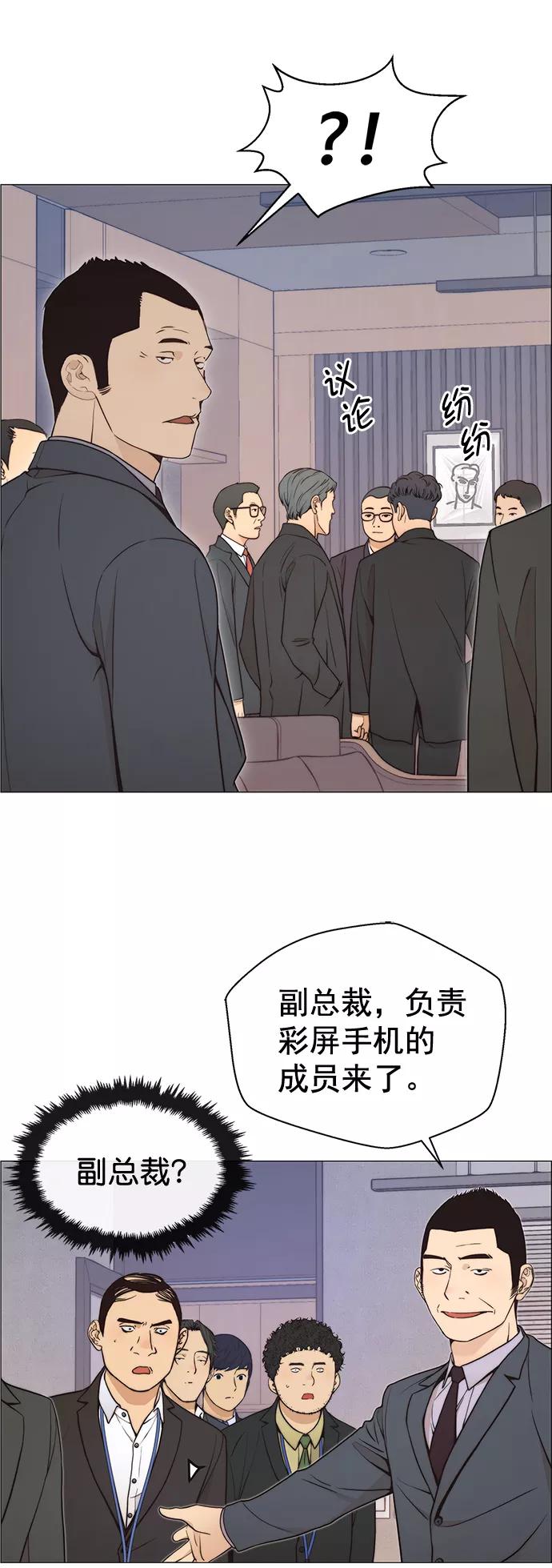 男子汉 - 第111话 - 第30张图