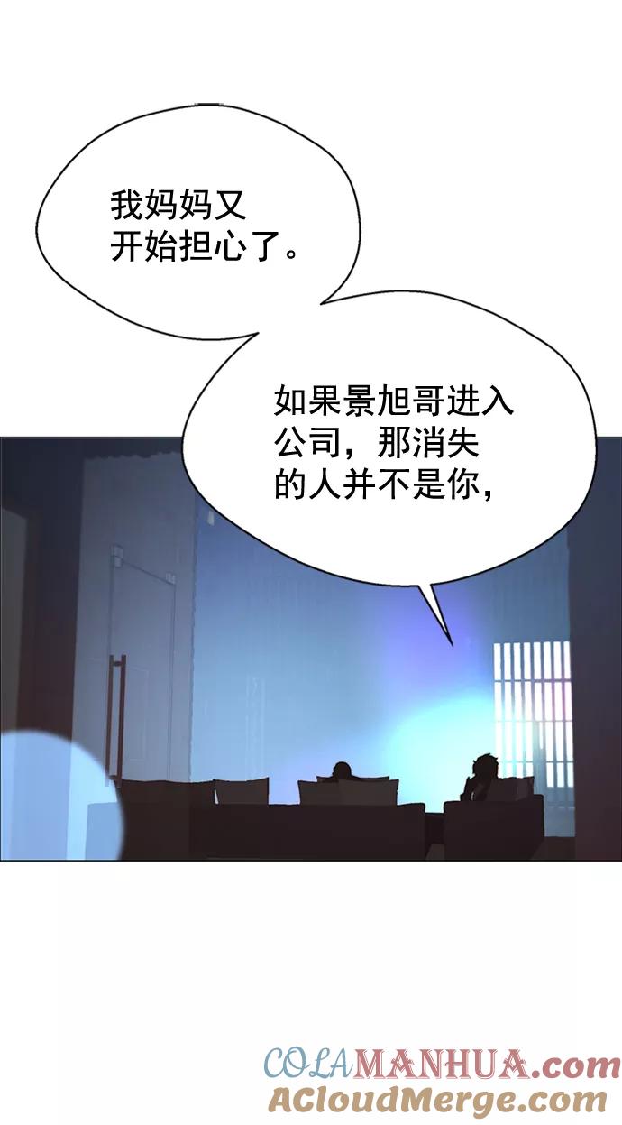 男子汉 - 第111话 - 第7张图