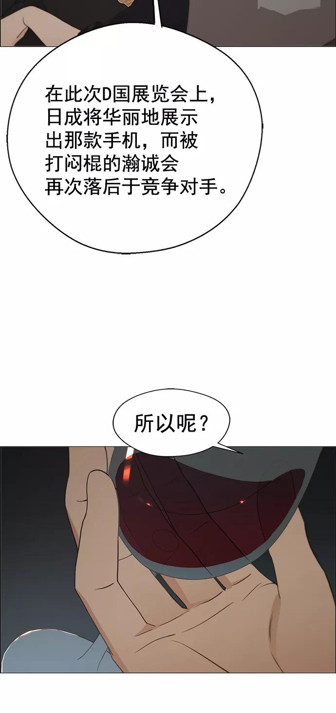 男子汉 - 第111话 - 第11张图