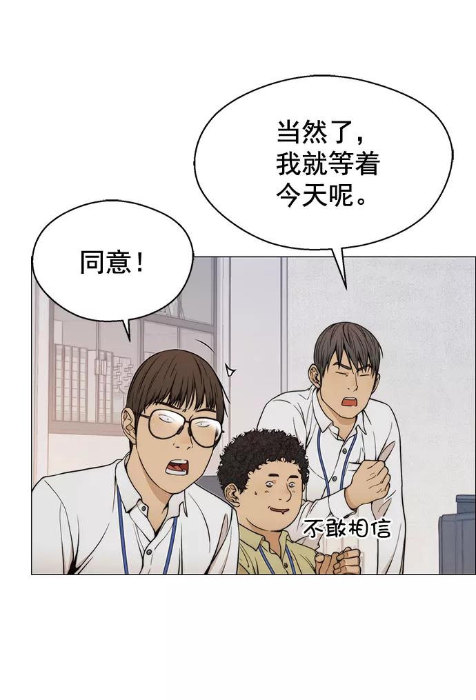 男子汉 - 第111话 - 第21张图