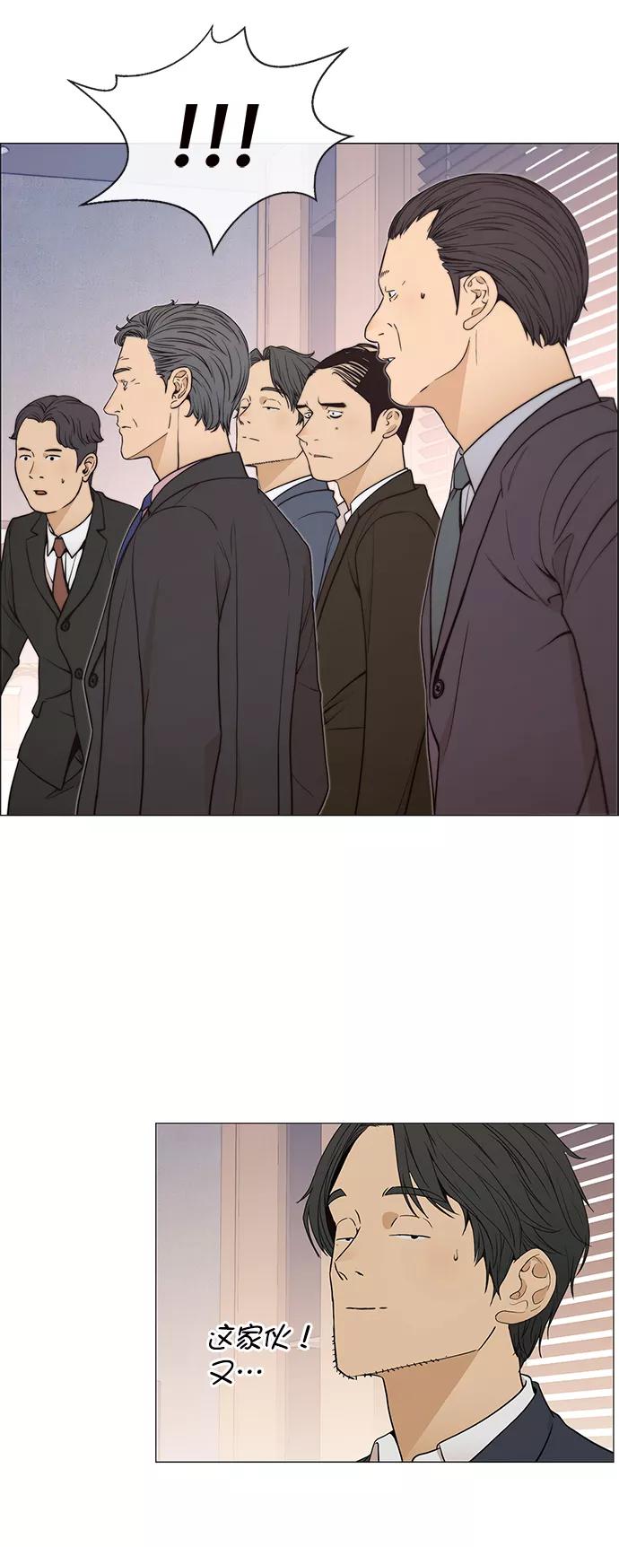 男子汉 - 第111话 - 第50张图