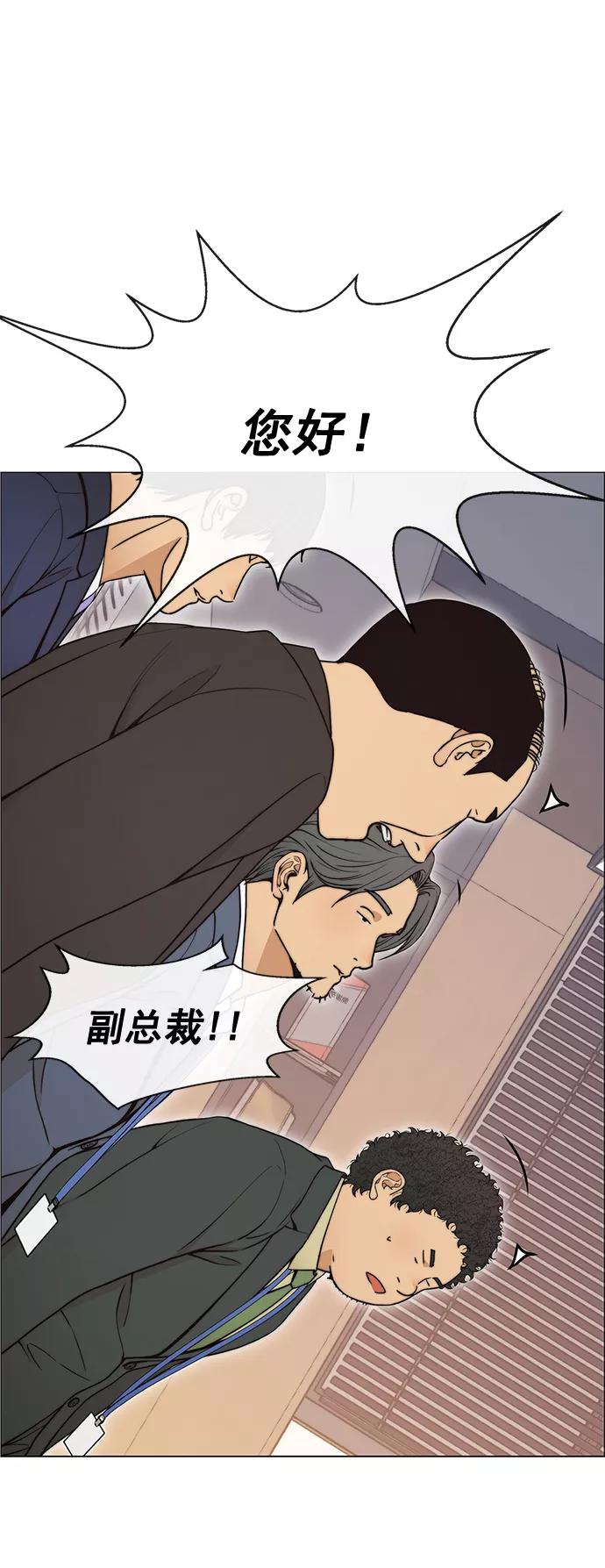 男子汉 - 第111话 - 第32张图