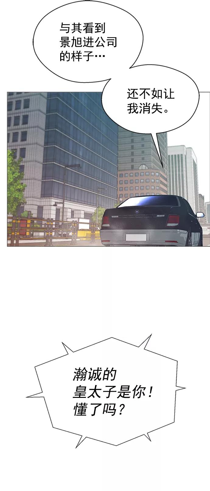 男子汉 - 第111话 - 第6张图