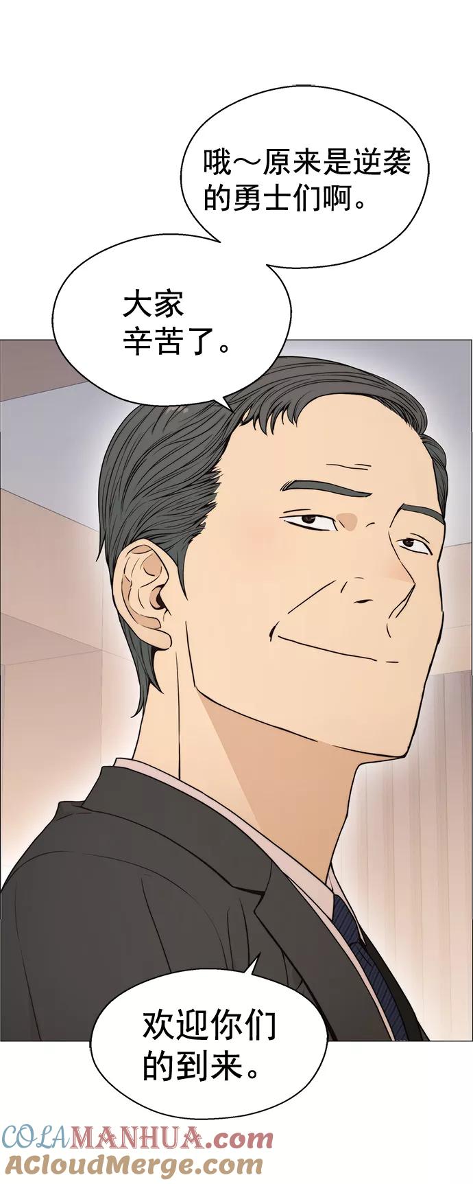 男子汉 - 第111话 - 第31张图