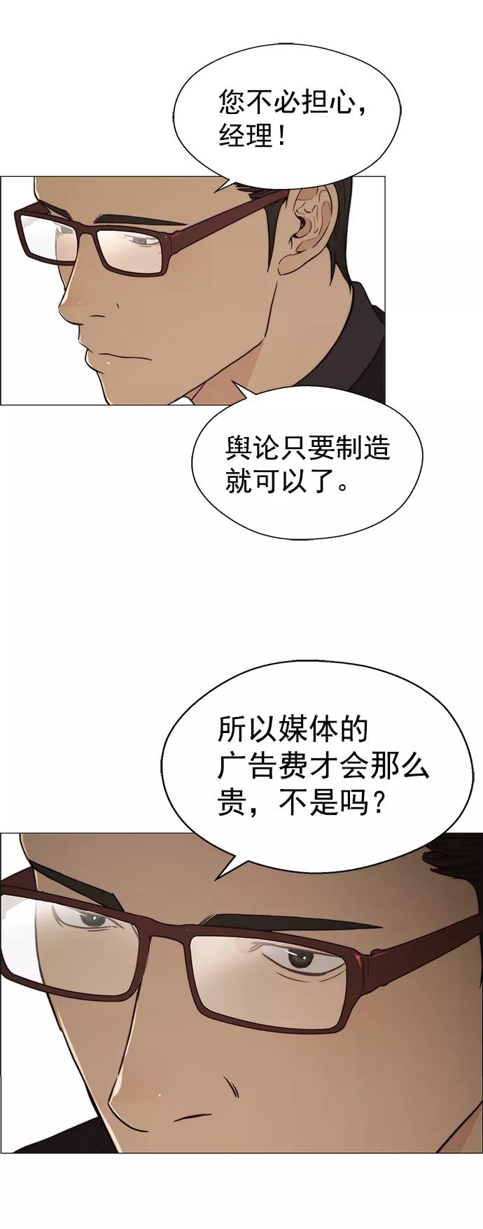 男子汉 - 第111话 - 第15张图