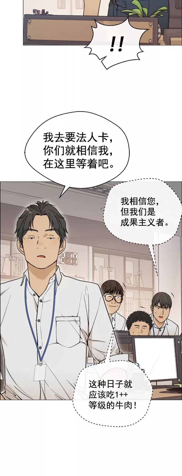 男子汉 - 第111话 - 第24张图
