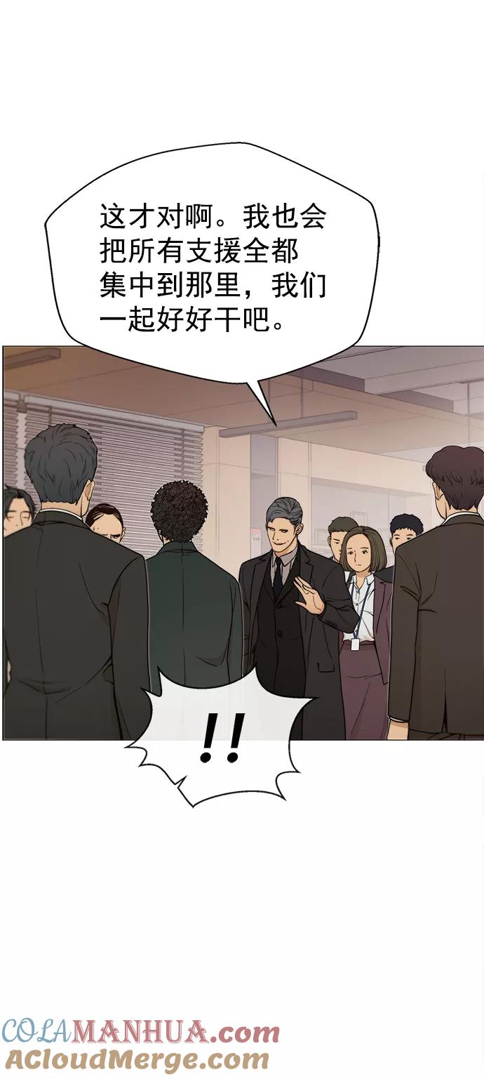 男子汉 - 第111话 - 第40张图