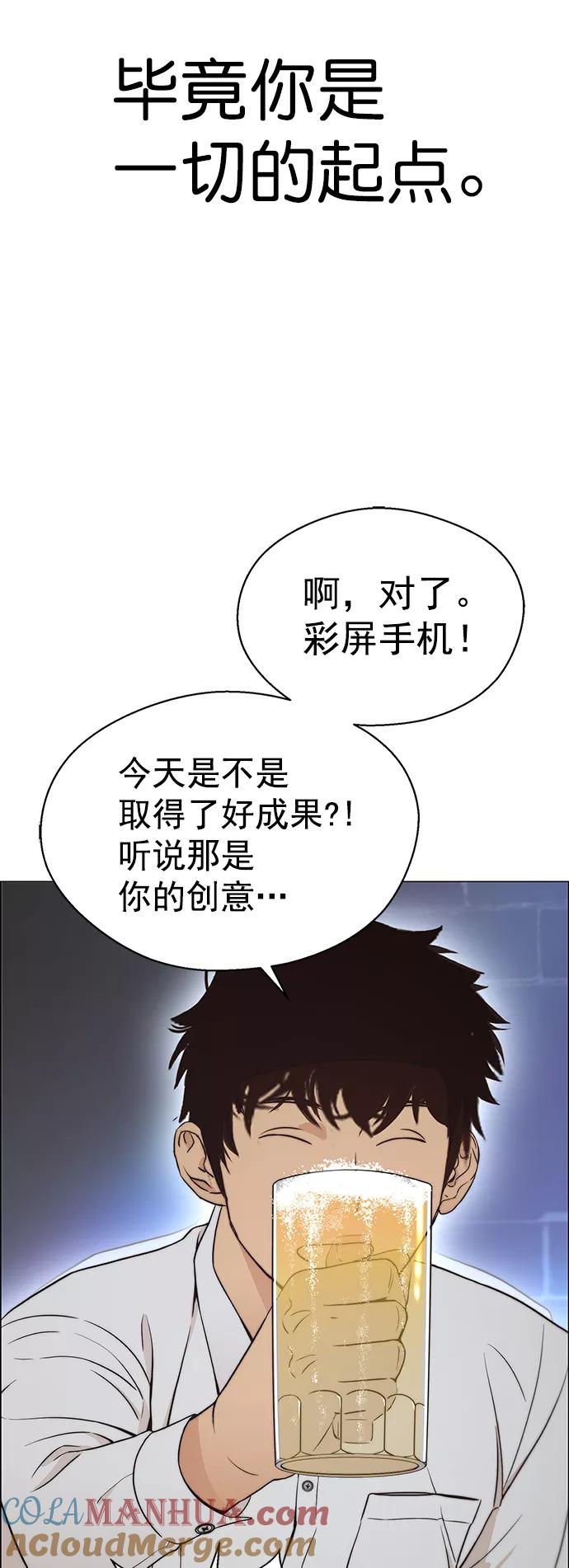 男子汉 - 第111话 - 第64张图