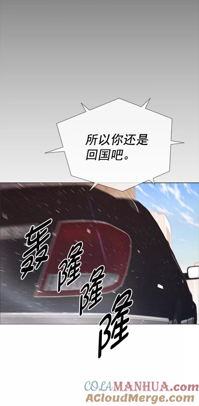 男子汉 - 第111话 - 第4张图