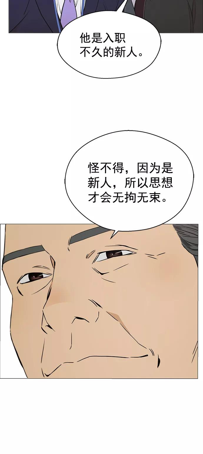 男子汉 - 第111话 - 第47张图