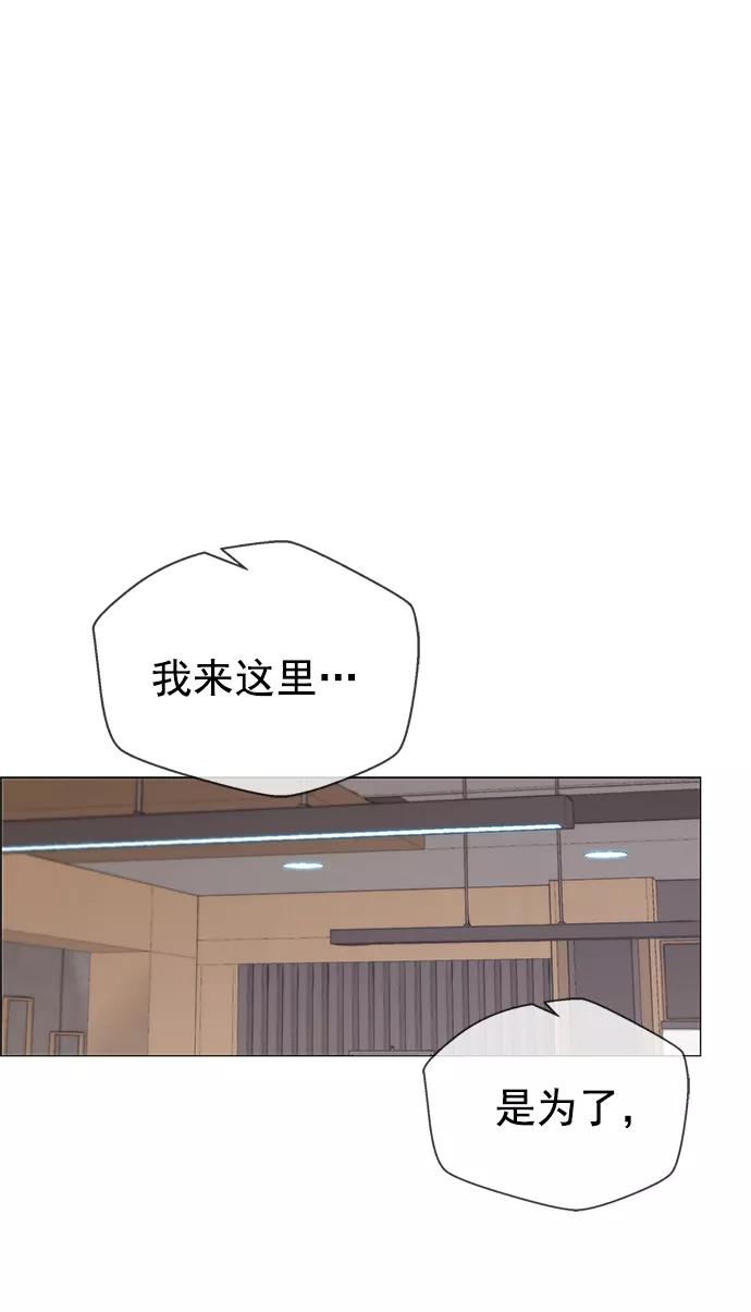 男子汉 - 第111话 - 第33张图