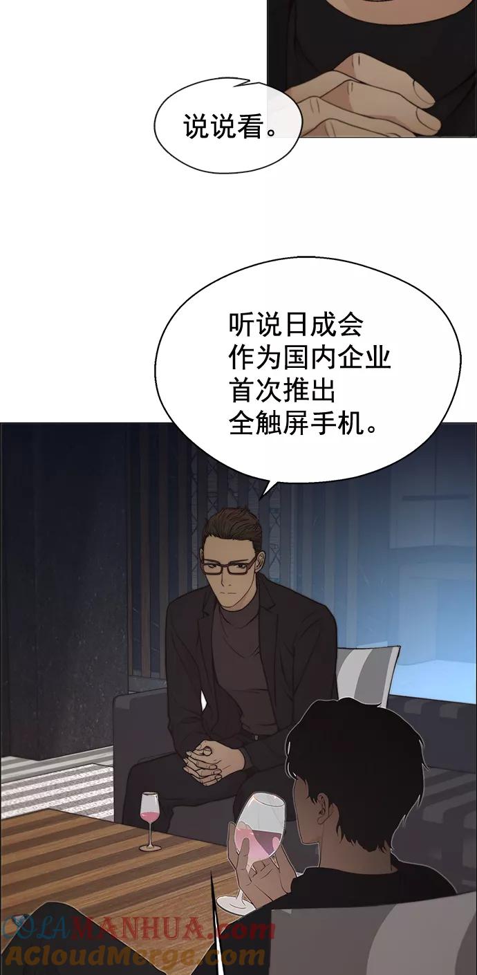 男子汉 - 第111话 - 第10张图