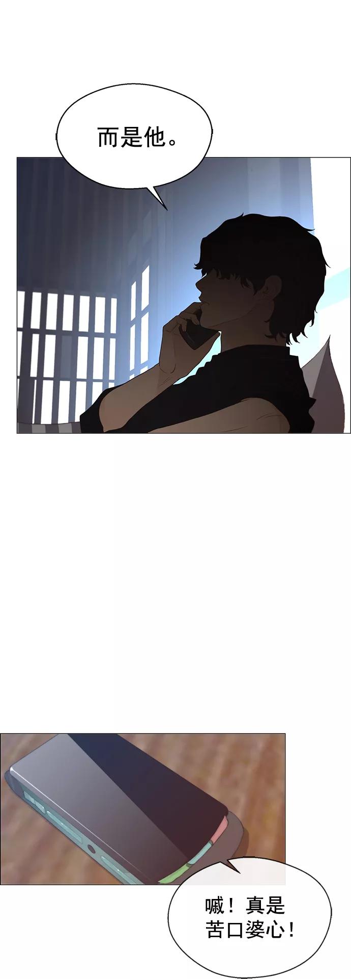 男子汉 - 第111话 - 第8张图